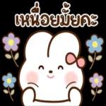 ตัว
ผิด
ไปแล้วว