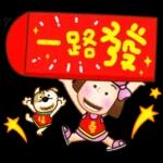晴天P莉 Part 21(新年吉祥話)