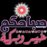 کیسے ہو عنان