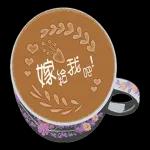 我愛你+耳語=拿鐵藝術