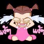 จั๊มบุ๊กก้า