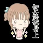 莉亞女孩♡貼心日常(粉嫩版)