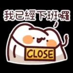 在家耍廢拯救世界！！