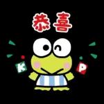 【中文】大眼蛙 好友問候語