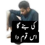 اتنا بڑا پھتر مارو گا