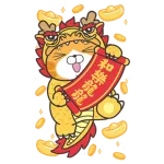 白爛貓新年篇☆賀龍年