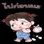 สะดวก
คุยด้วย
ไหมคะ