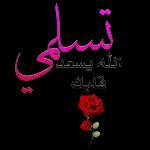 ملصقات 