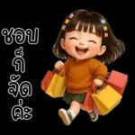 WanMai little cute Girl