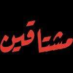 ببللب