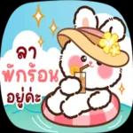 รักกันในวันที่ยังหายใจ เพราะพรุ่งนี้อาจไม่มีจริง