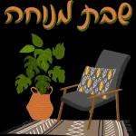 דניאל