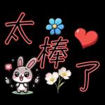 就是可愛的小兔子