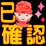 玫瑰花精靈-大字實用日常問候