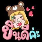 สบายดีไหม?