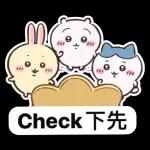 Chiikawa 常用（2）