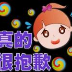 可愛女孩 超實用大字問候語