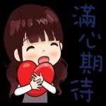 相識是緣分：齐刘海女孩 2