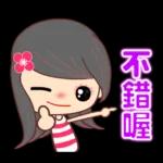 全力以赴的美女☆日常貼圖☆