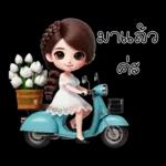 ไม่ใช่ GK และไม่น่าจะน่ารักขนาดนี้ได้