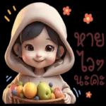 เหนื่อย
จัย