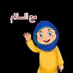 مساء الخير والسرور
