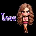 you are the love of my life!