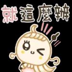 圓臉小代❤肯定回應 1