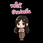 ส่งคำอวยพรปีใหม่