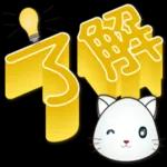 精美貼圖等你來喔！！