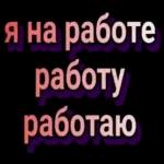 Доброе утро!