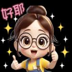 早安呀