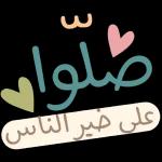 احبكم فى الله