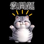灰色虎斑小奶貓大字大貼圖
