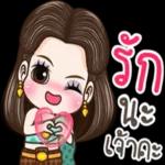 สูขสันต์วันเกิดนะคะ