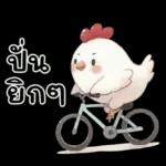 ลูกไก่น้อย ^^