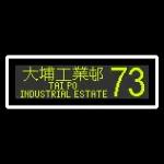 北區巴士路線 (2)