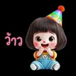 น้องตัวน้อยน่ารักสวัสดีปีใหม่