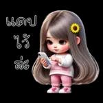 น้องกระต่าย โซคิวท์