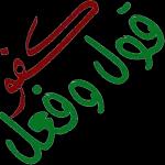 انت سّر سعادتي