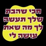 מהמם