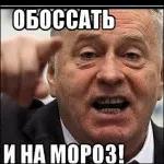 иди в пень