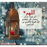 التحيات