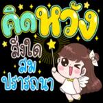 อรุณสวัสดิ์ทุกคน