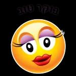בוקר טוב