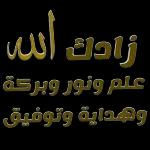 اللهم لا تبكيني