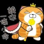 白爛貓家族☆5週年☆紀念貼圖