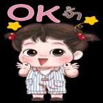 เผ่น ก่อน