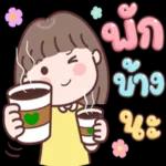 ไม่ต้องพูด