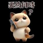 可愛的暹羅貓大貼紙